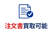 個人事業主もOK
