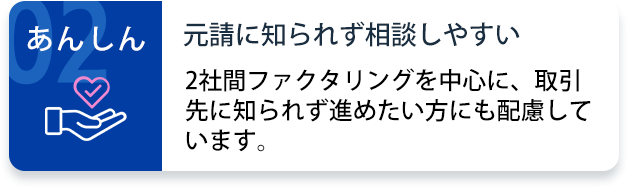 あんしん